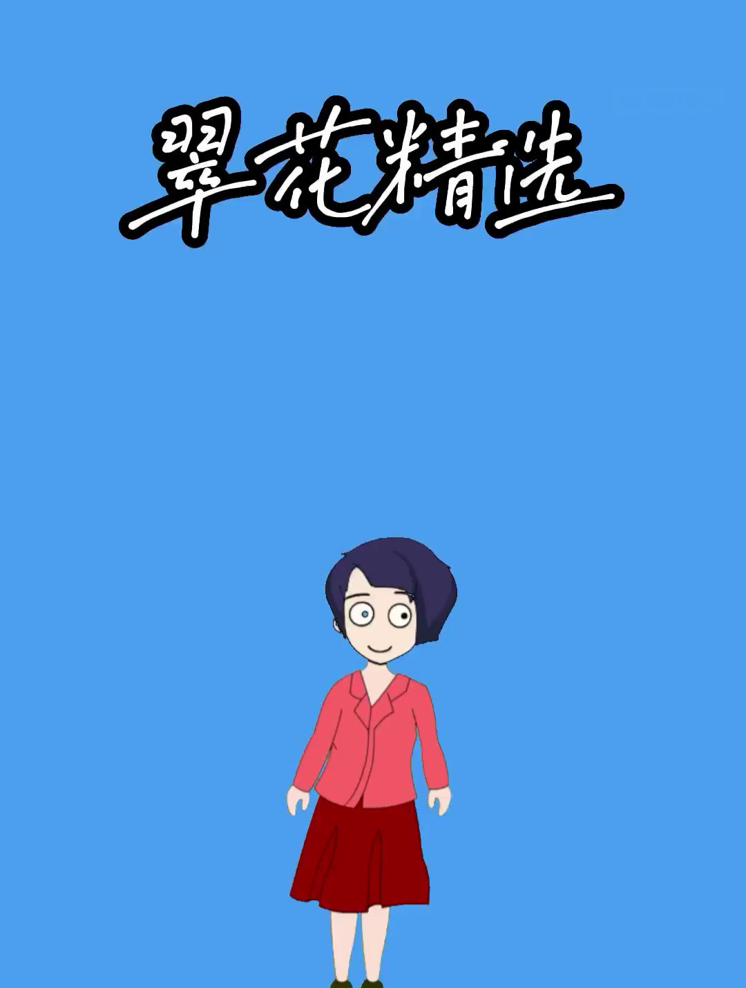 绘本推荐小金鱼逃走了
