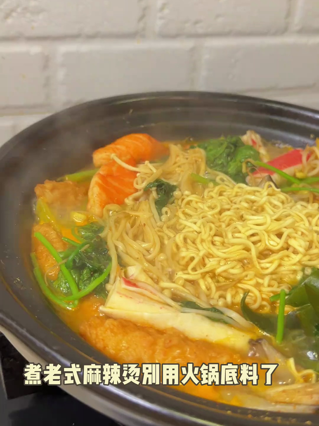 煮麻辣烫别再用火锅底料了,我老公做这个老式麻辣烫正宗又好吃