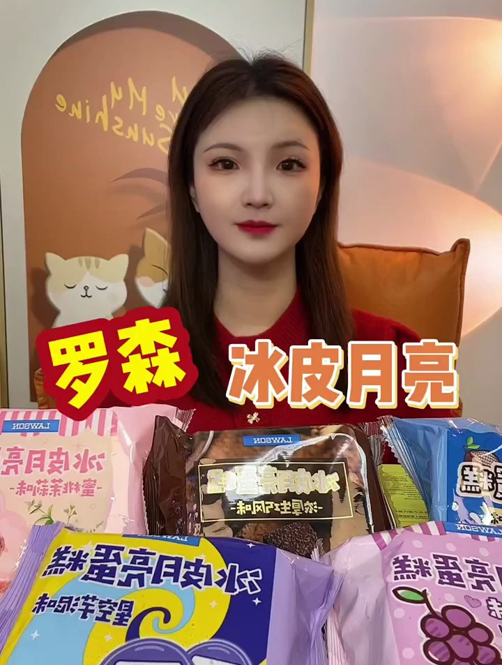 罗森冰皮蛋糕 冰皮蛋糕 便利店