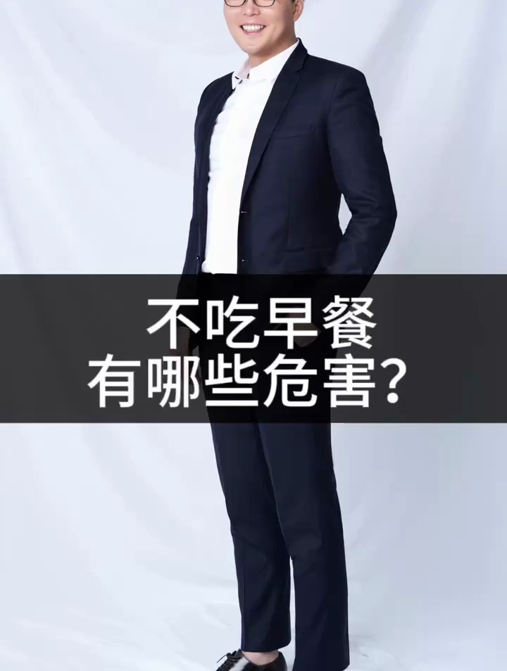 不吃早餐有什么危害