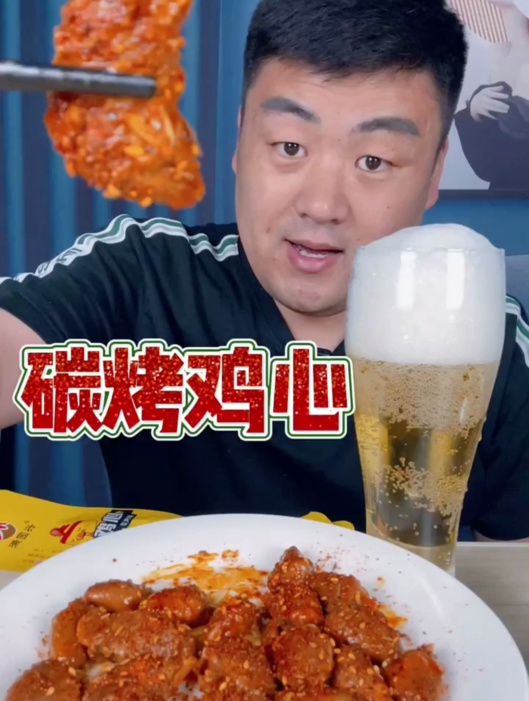 麻辣碳烤鸡心,妈呀太好吃了!