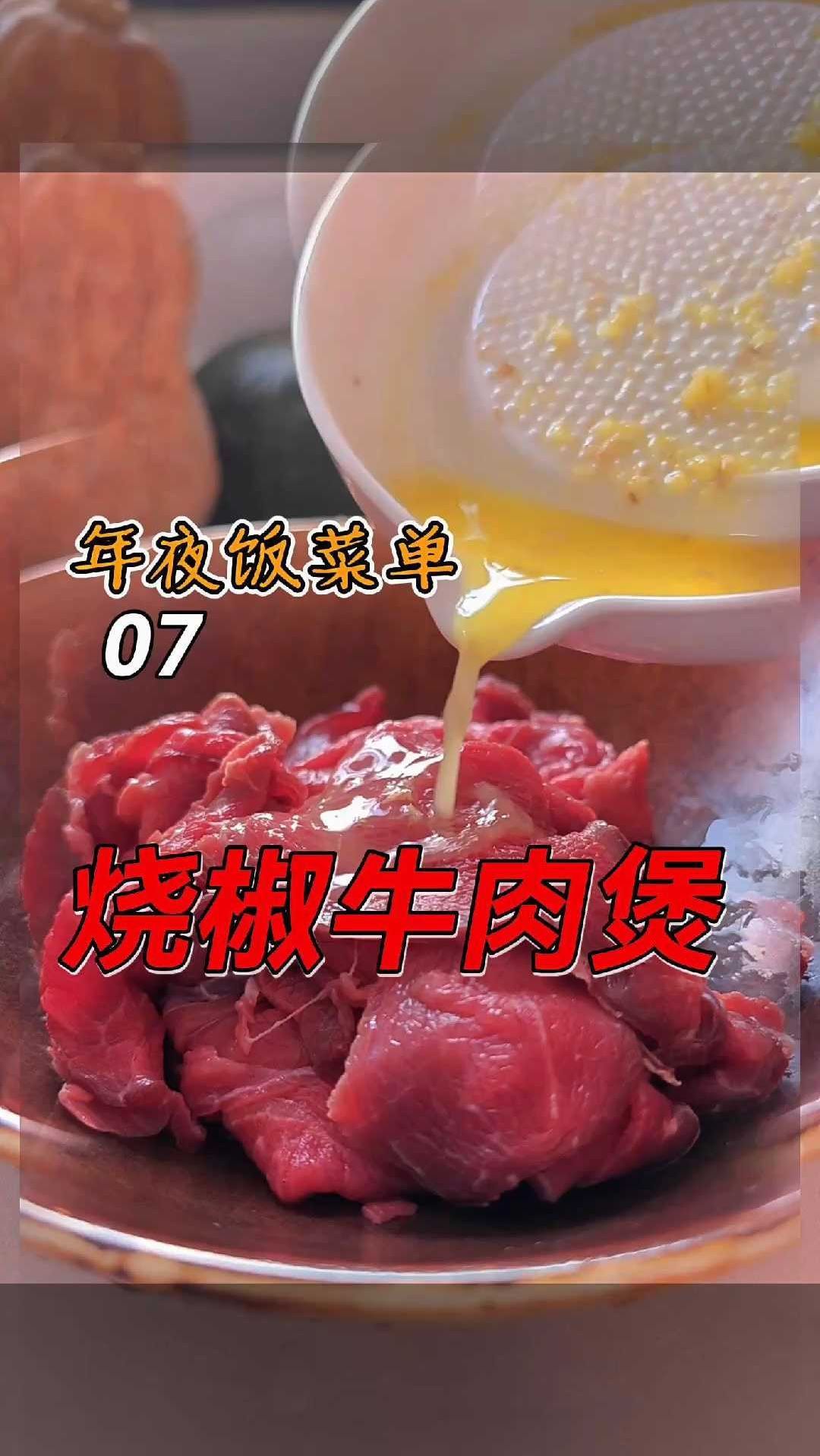 四川特色烧椒牛肉煲,好吃又热乎