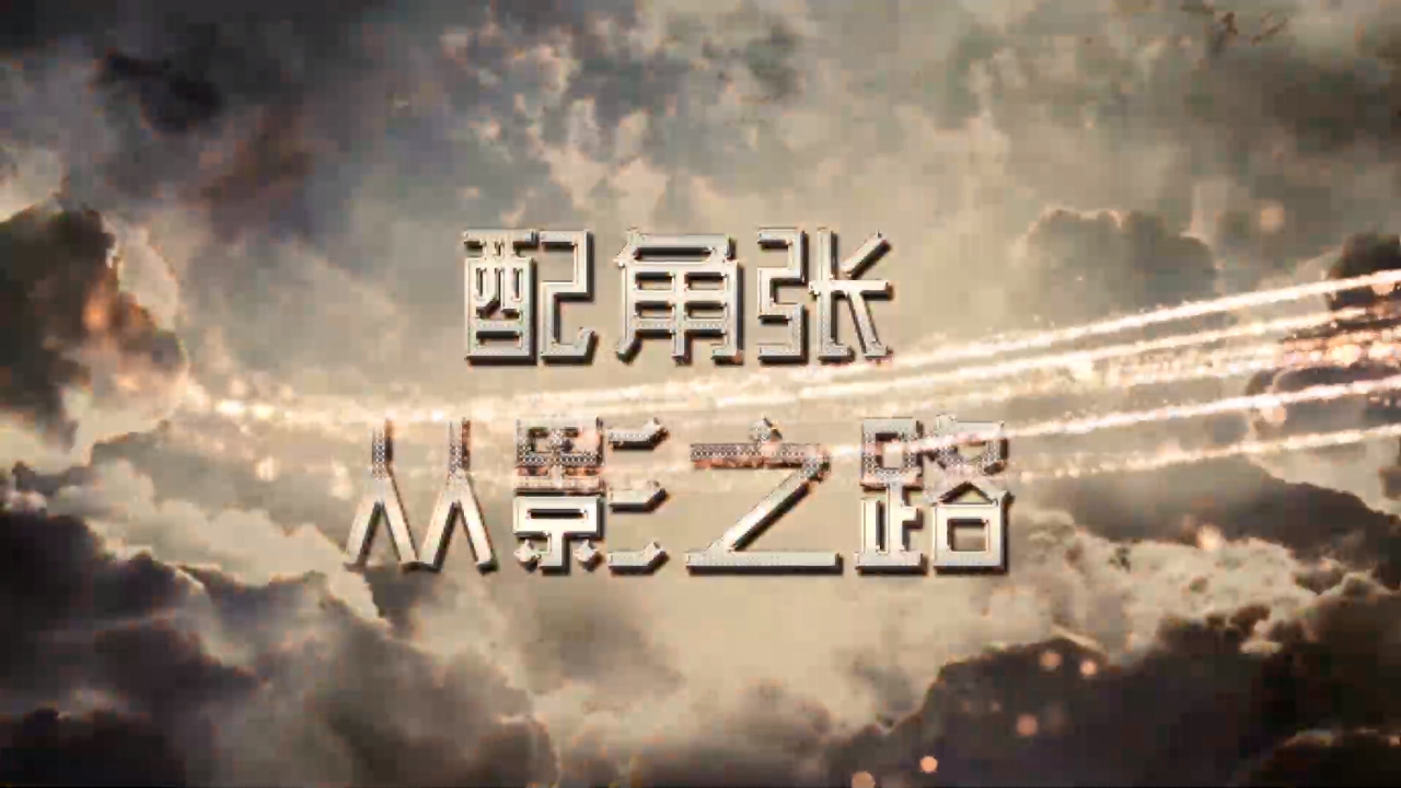 小伙从小过目不忘,爷爷发现之后,把他培养成了无情的杀人机器