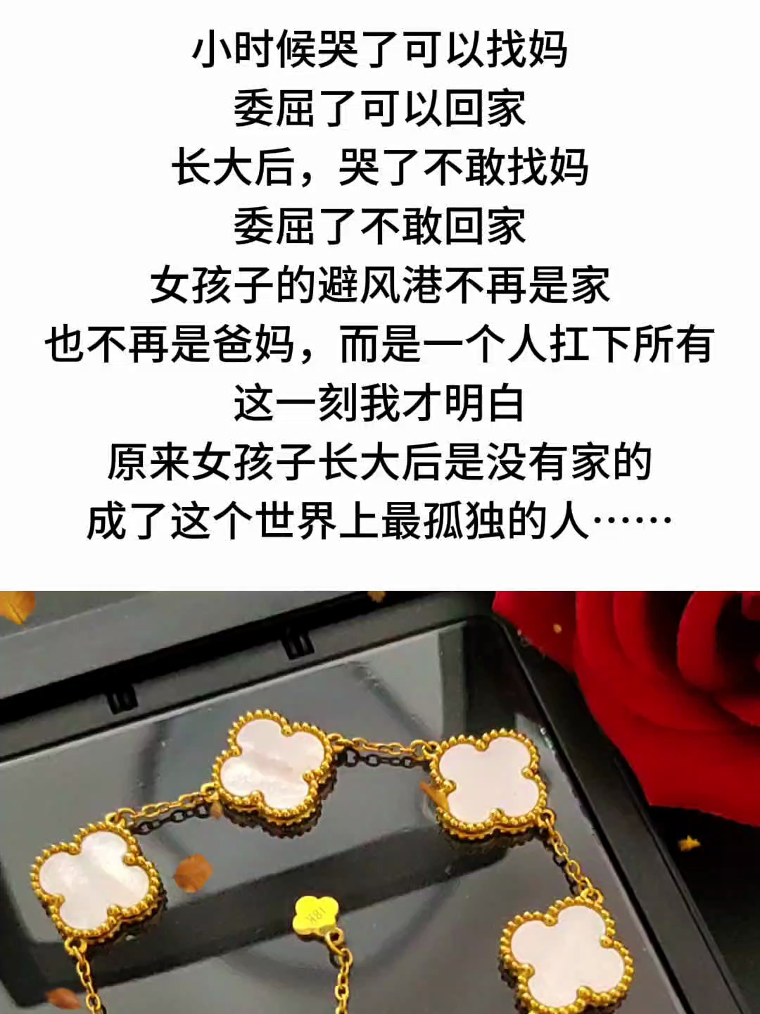 「6折秒杀」白色四叶草手链
