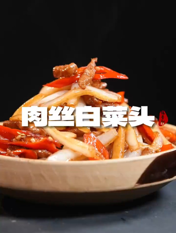 白菜也能成为年夜饭饭桌的焦点?!这道白菜帮肉丝绝了!