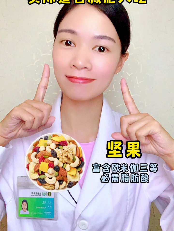 那些你以为吃了会胖,实际适合减脂人吃的食物