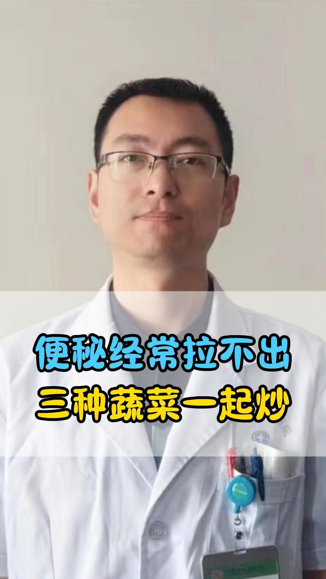 便秘经常拉不出来,这三种蔬菜一起炒