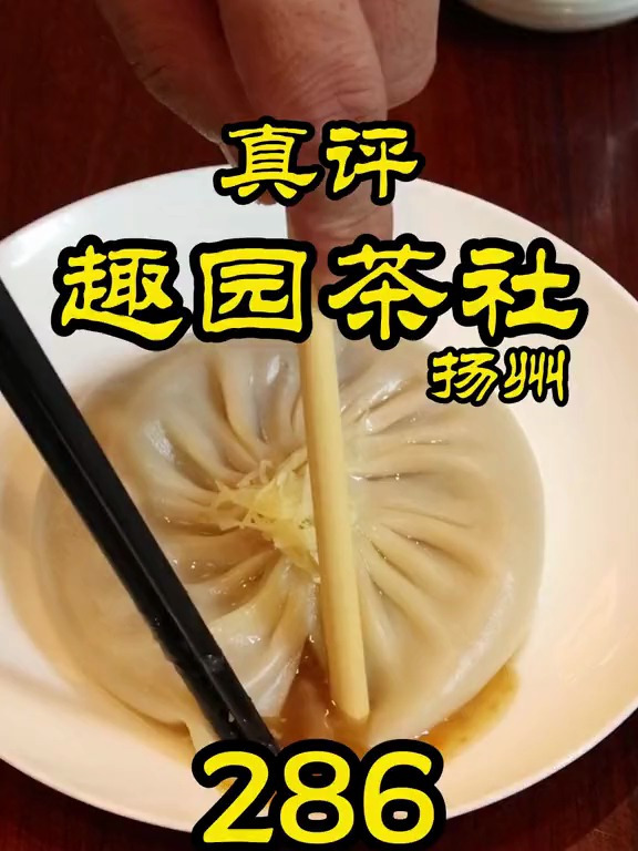 特厨探店早上五点排队八点才吃上?