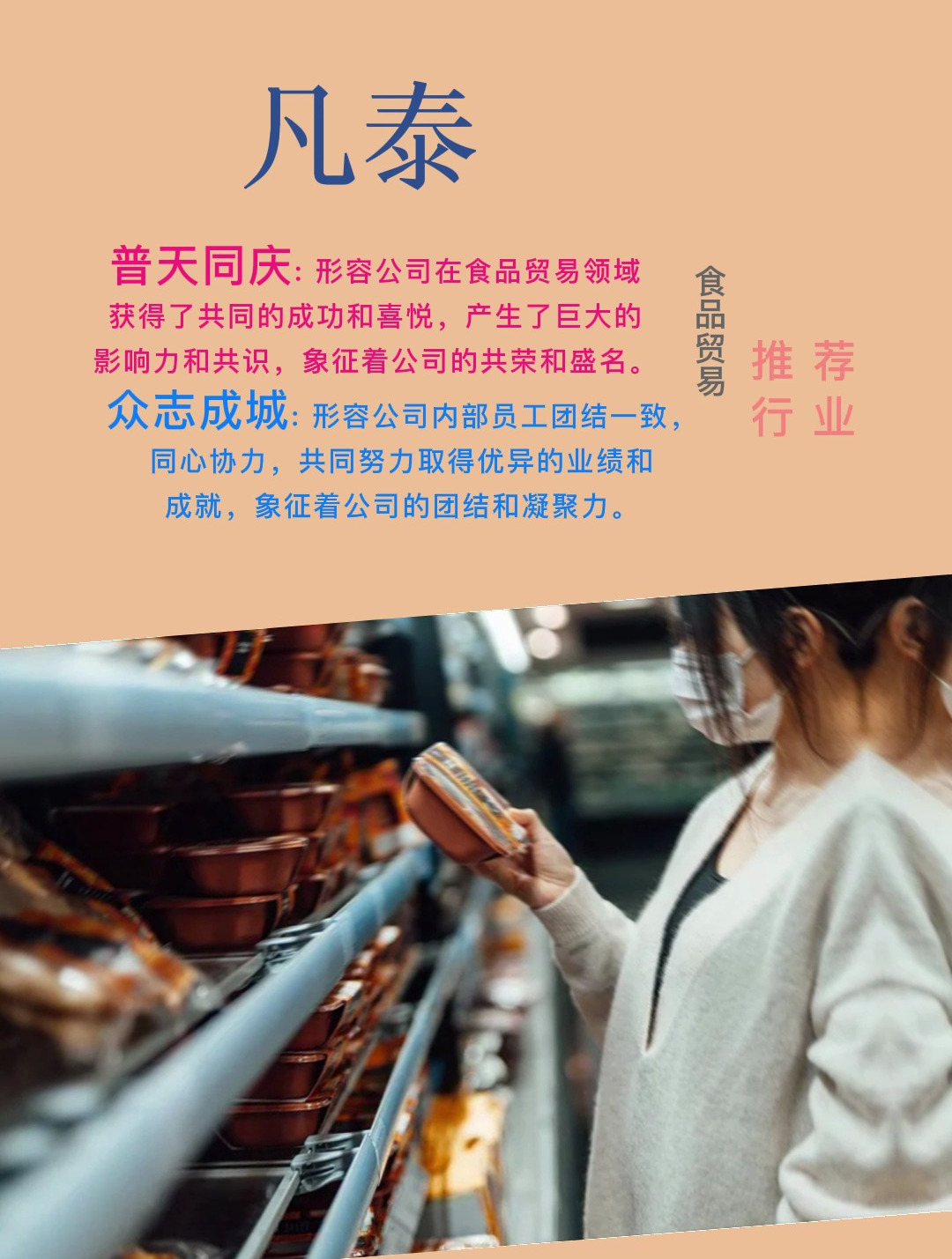 食品贸易公司起名食品洋气公司名字 公司取名 公司取名大全