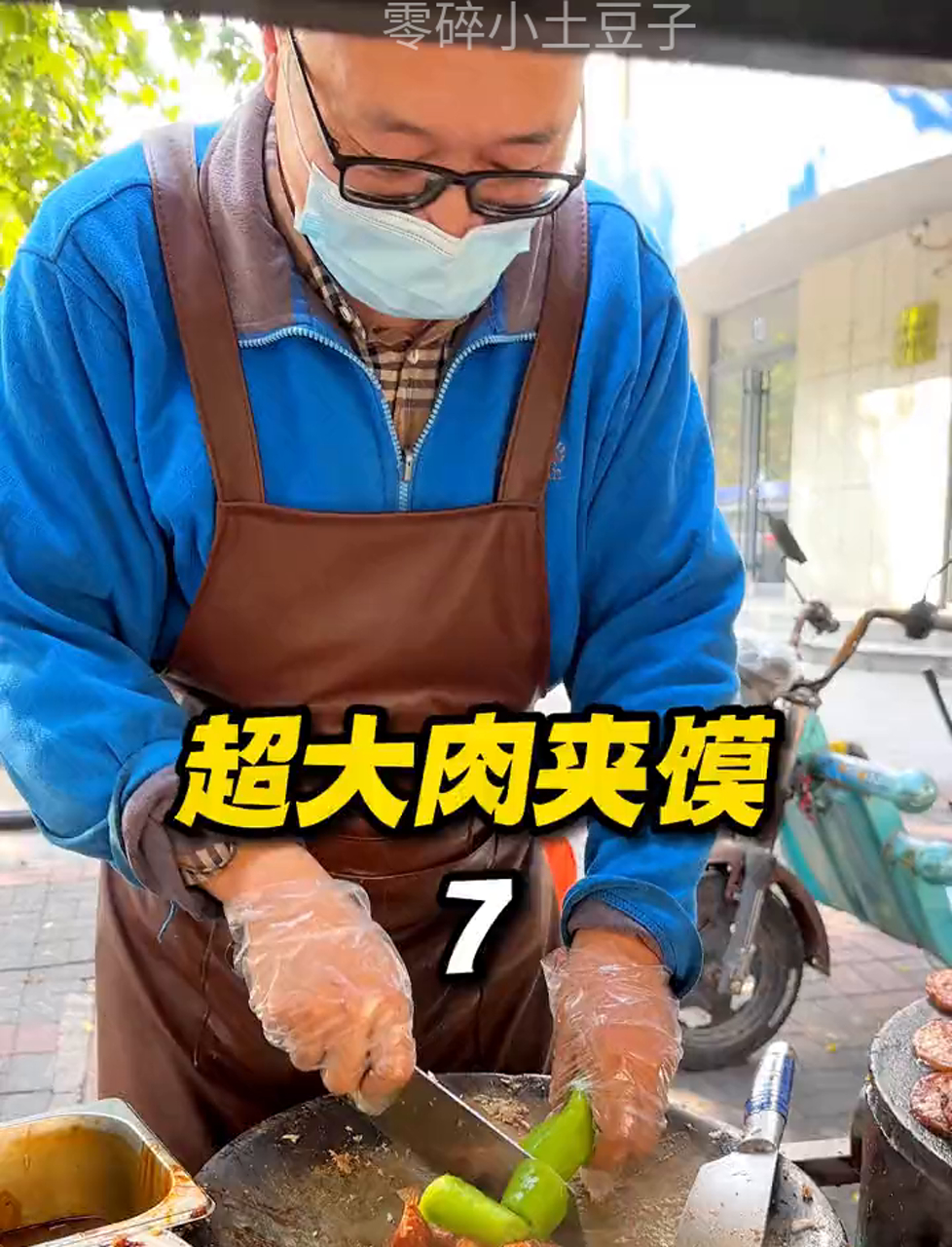 淄博桓台的肉夹馍,7元一个,老板给料超足,感动得我眼泪汪汪