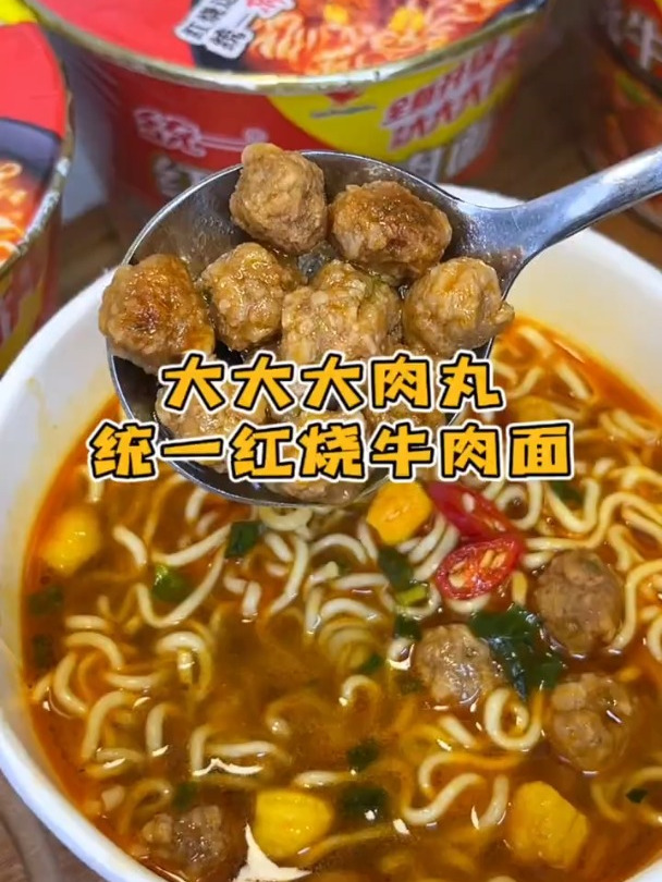 统一新品带大大大肉丸的 红烧牛肉面,面条劲道汤底浓郁!