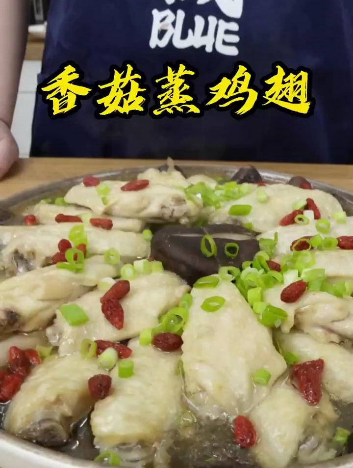 不加一滴水,蒸着吃的鸡竟然这么鲜!香菇蒸鸡翅