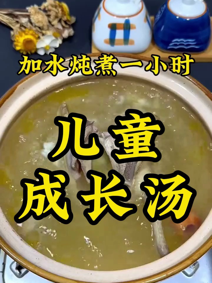 太子参无花果儿童成长汤 每年1-6月是孩子猛涨期 妈妈学会这道汤