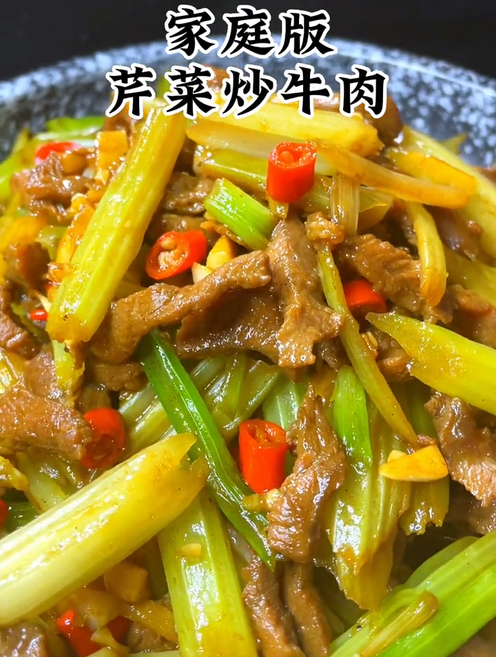 芹菜炒牛肉的家常做法,看得口直水流,牛肉滑嫩芹菜爽脆