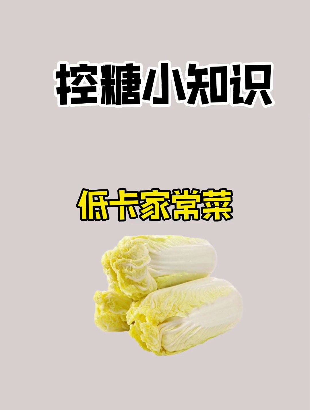 减脂期适合吃的低卡家常菜