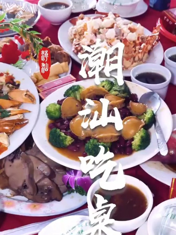 在潮汕,食桌的意思可不是吃桌子噢~