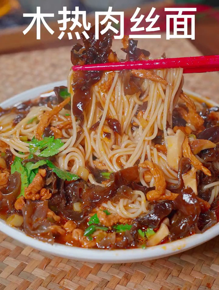 百吃不厌的肉丝拌面