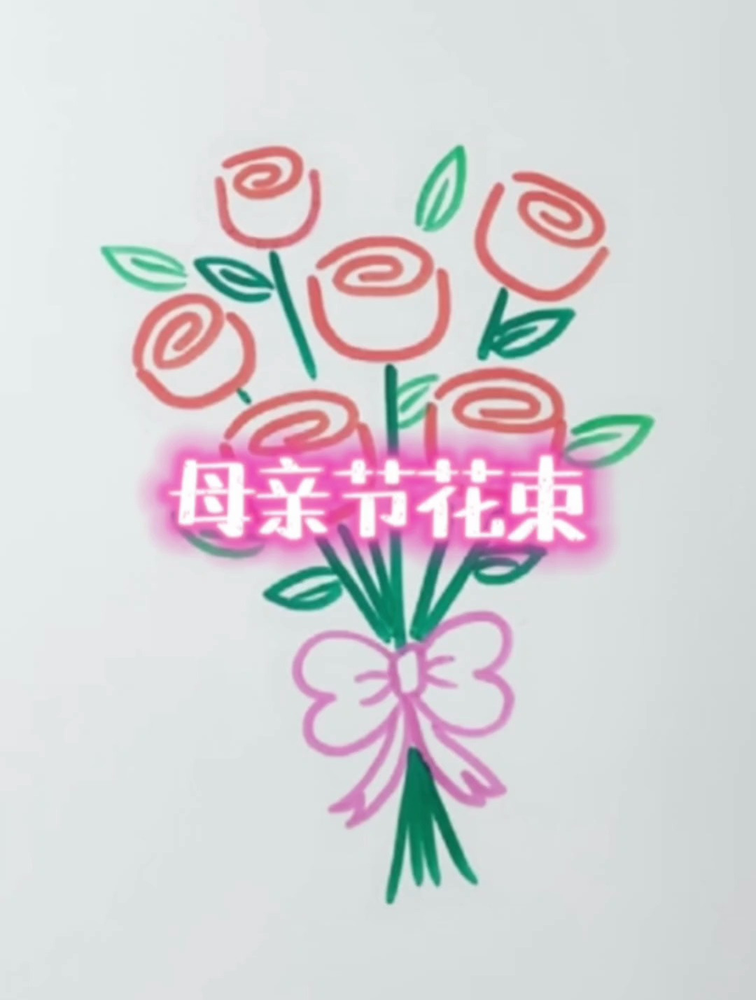 母亲节花束简笔画,快画幅送给美丽的妈妈吧