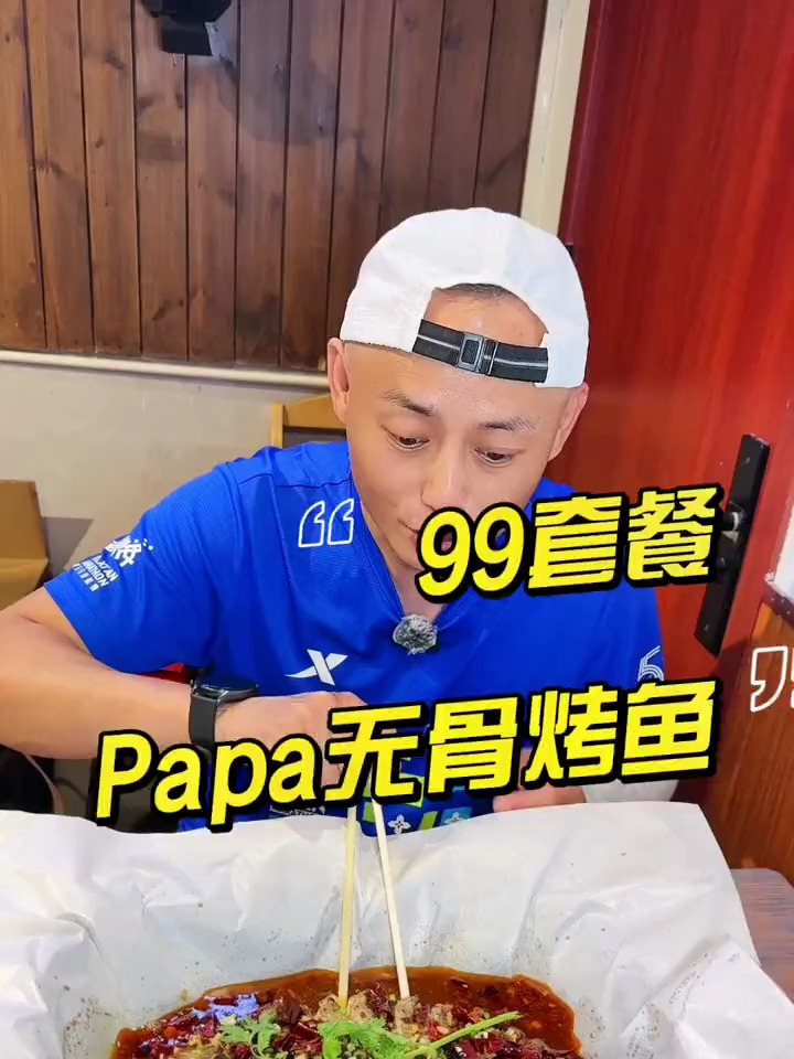 百步亭的无骨烤鱼宝子们冲冲冲