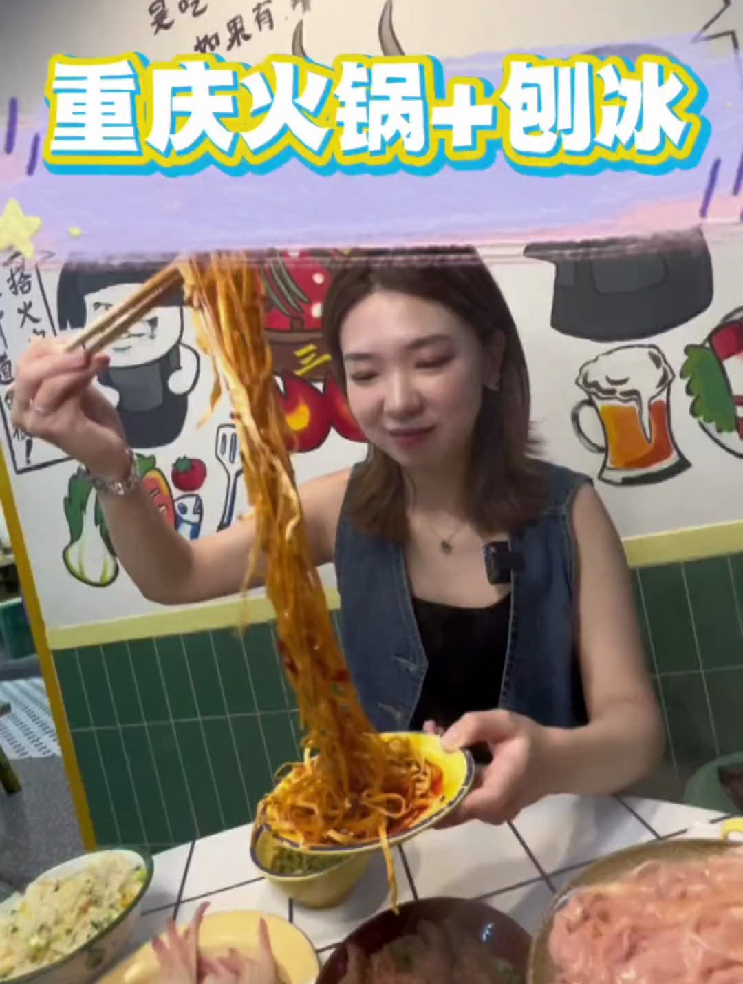 不用去重庆就吃到的火锅,味道,网红菜品和四川同步在线