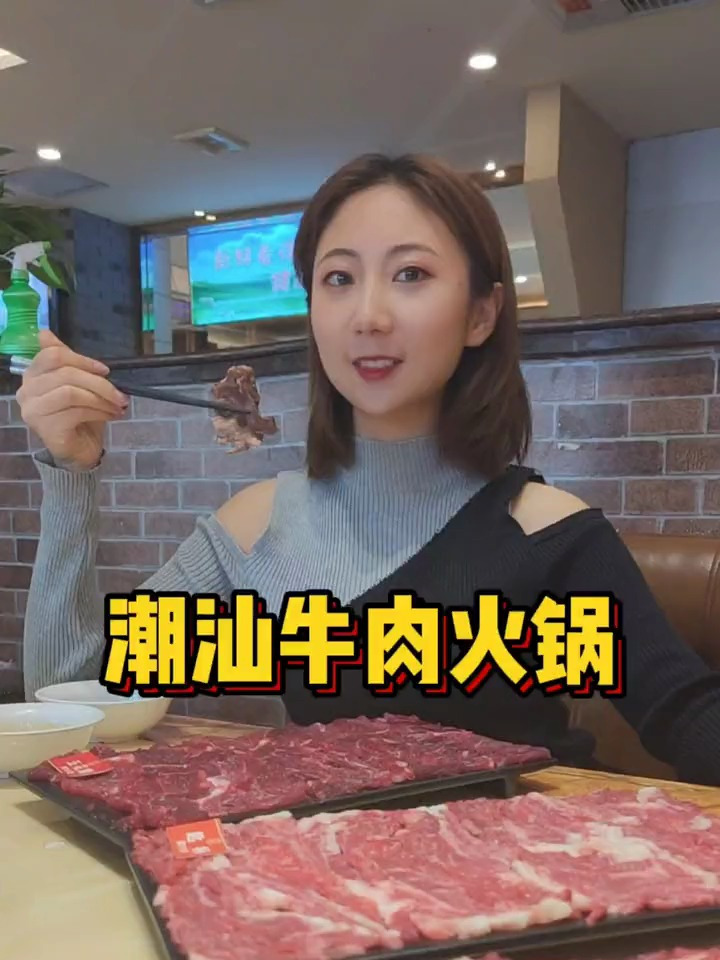 一头牛到底能有多鲜?潮汕牛肉火锅的吃法你学会了吗?