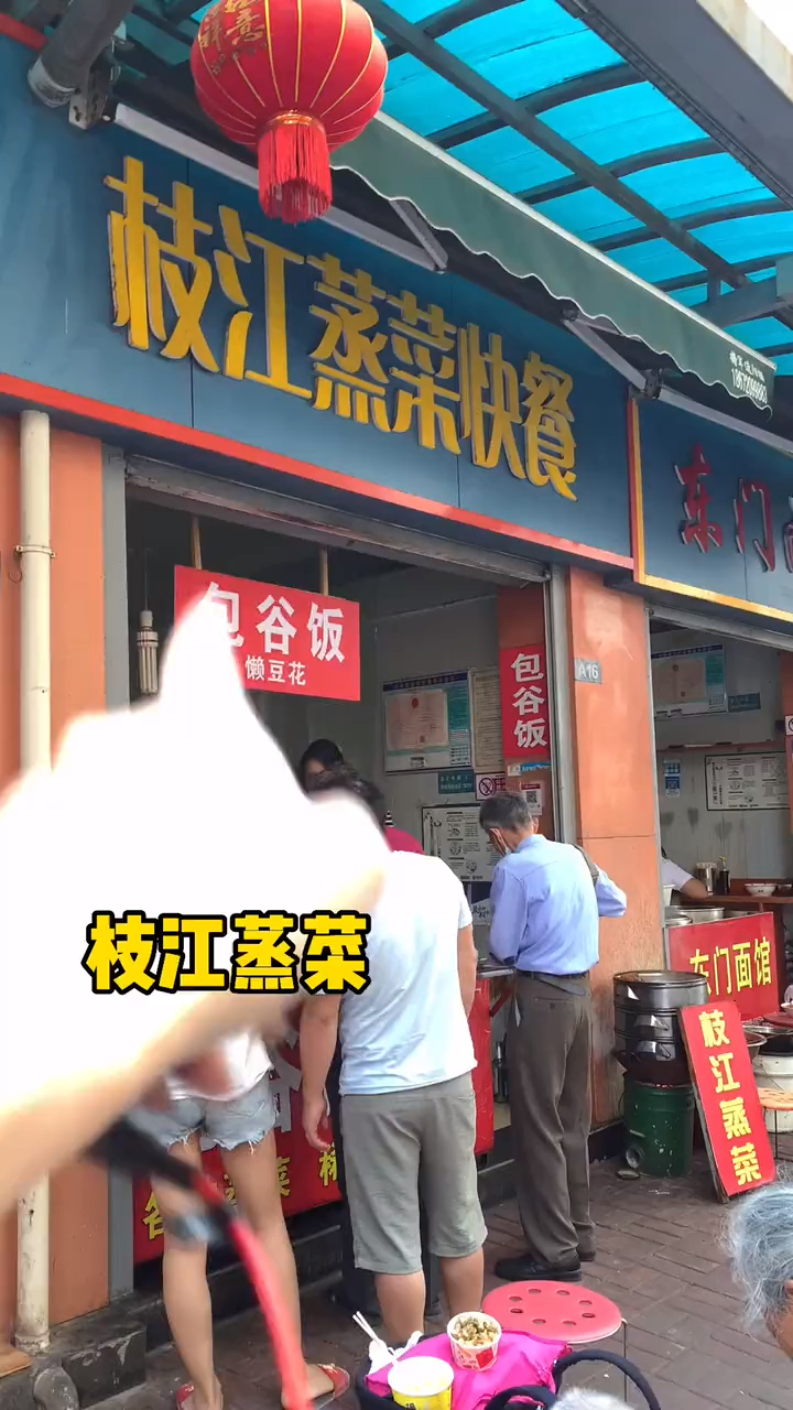 枝江蒸菜 听说这家店很受欢迎哦