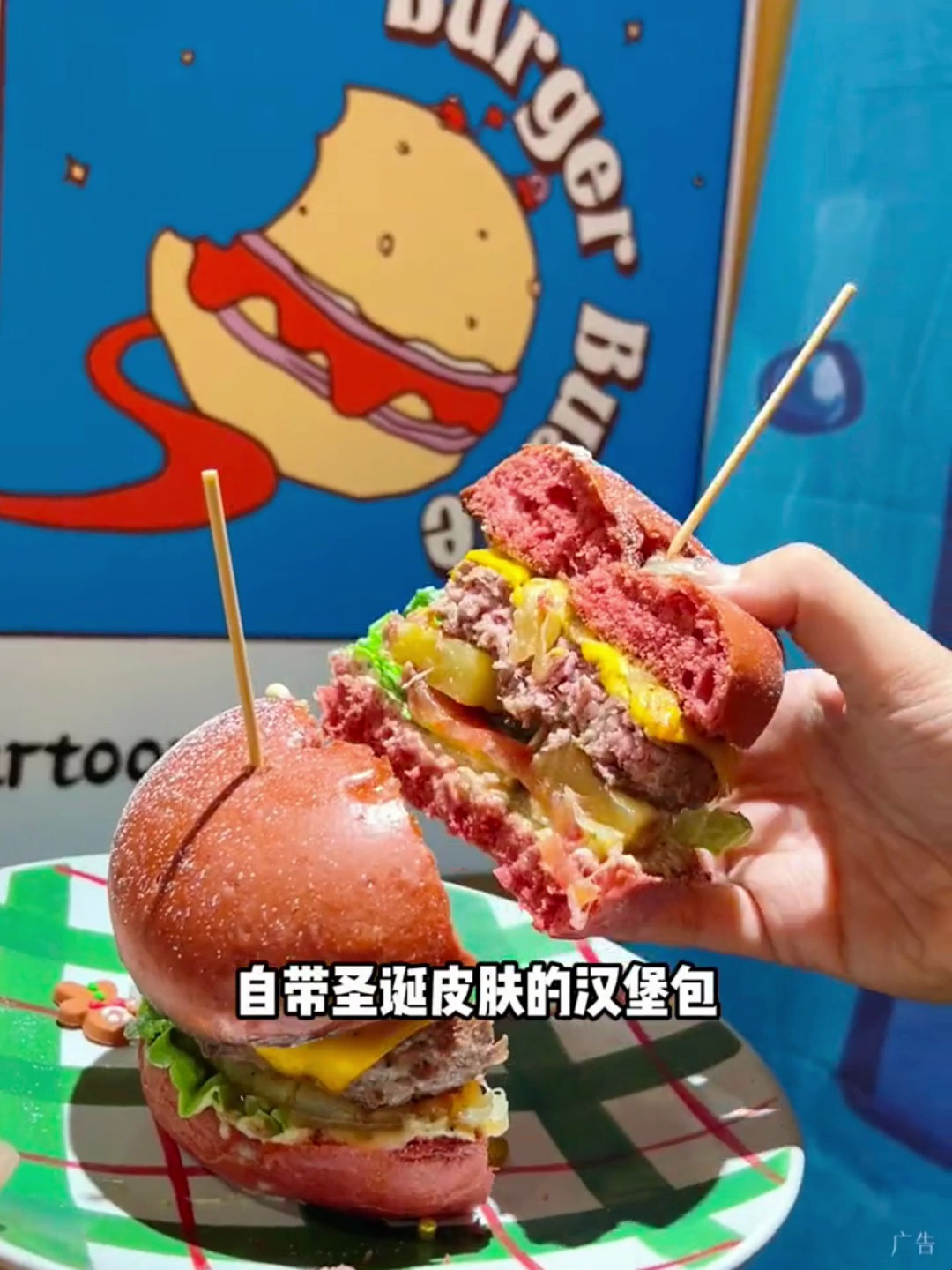 19.8 欢闹美式和牛堡圣诞卡通版的汉堡包店不要错过～