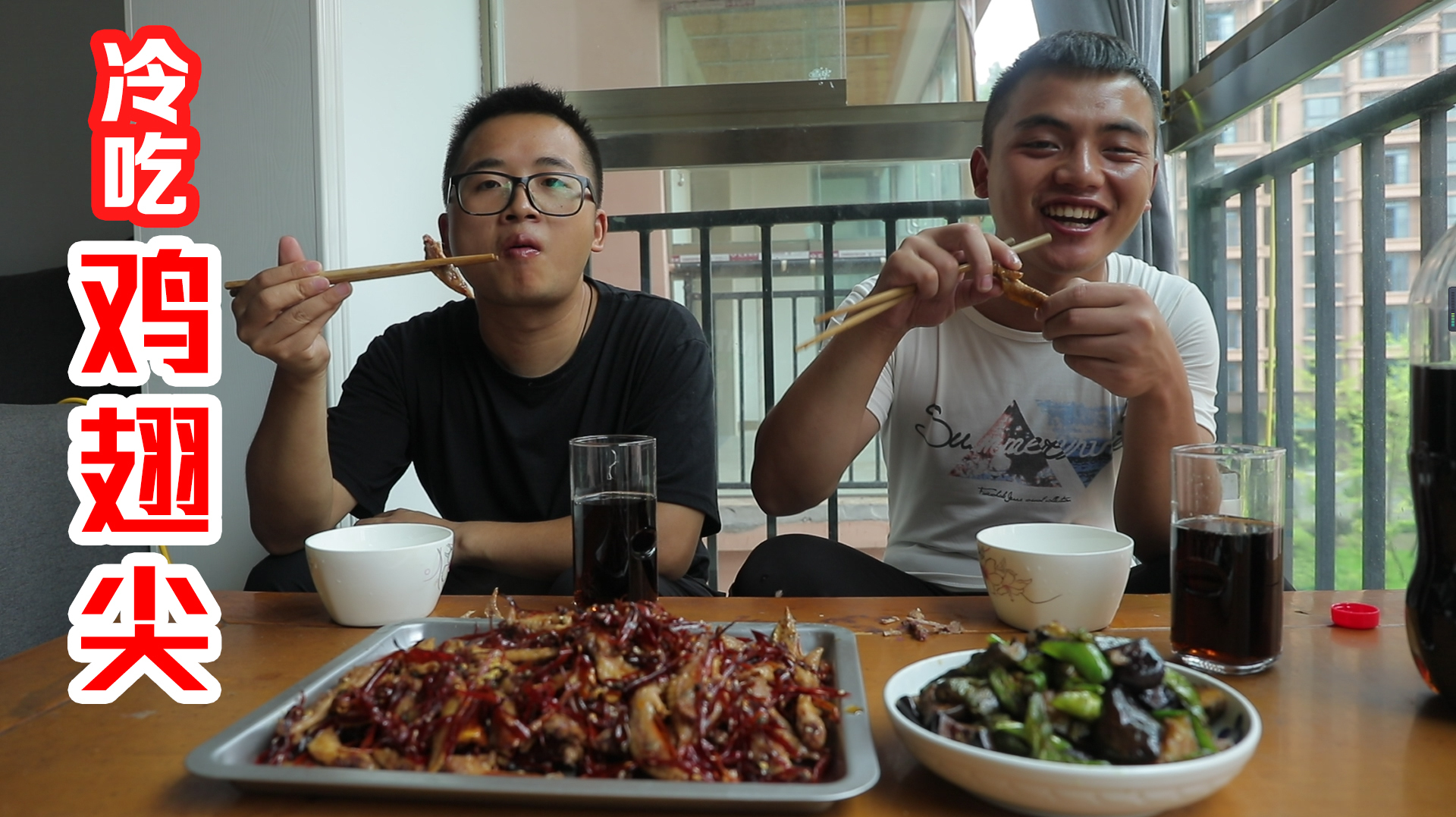 小哥回村桥被淹,回街上做一锅冷吃鸡翅尖压压惊,连辣椒都吃光了