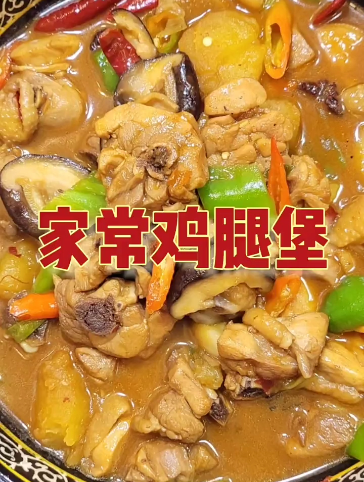 家常鸡腿堡,简单好做,大家都来做一做,你学会了吗?持续更新