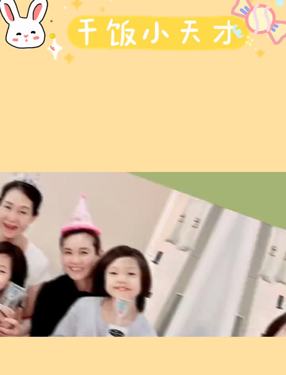 小泡芙家的幸福秘诀:爱满屋,心连心,温暖每个孩子心房~