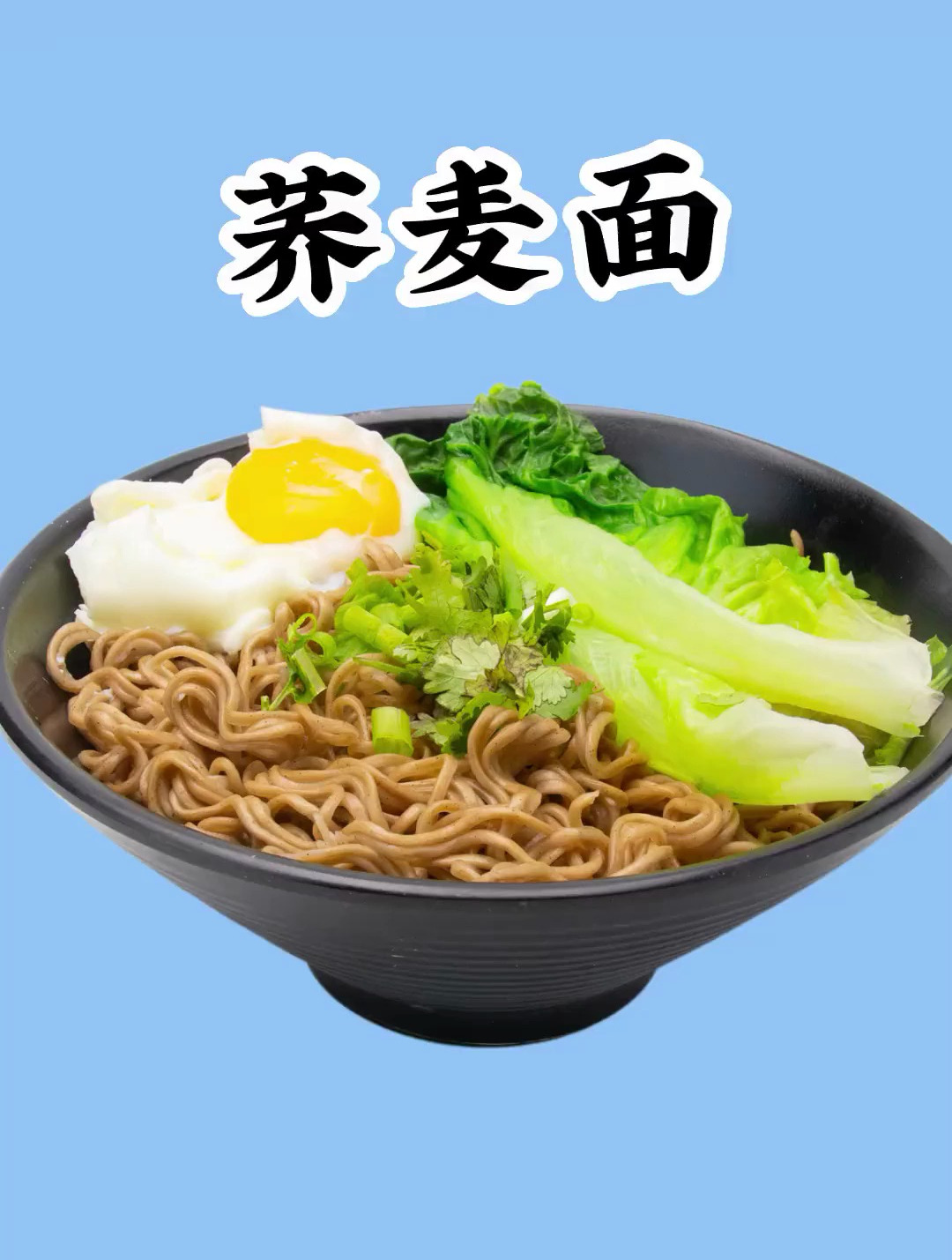 吃荞麦面能不能减肥?减脂期适合吃吗?