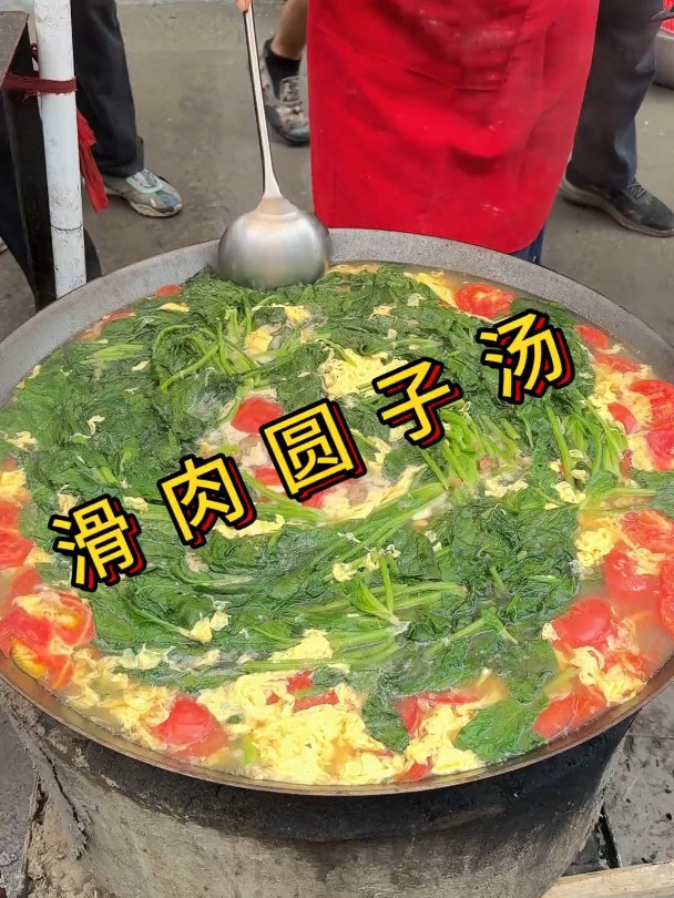 滑肉圆子汤,人多吃饭就是香