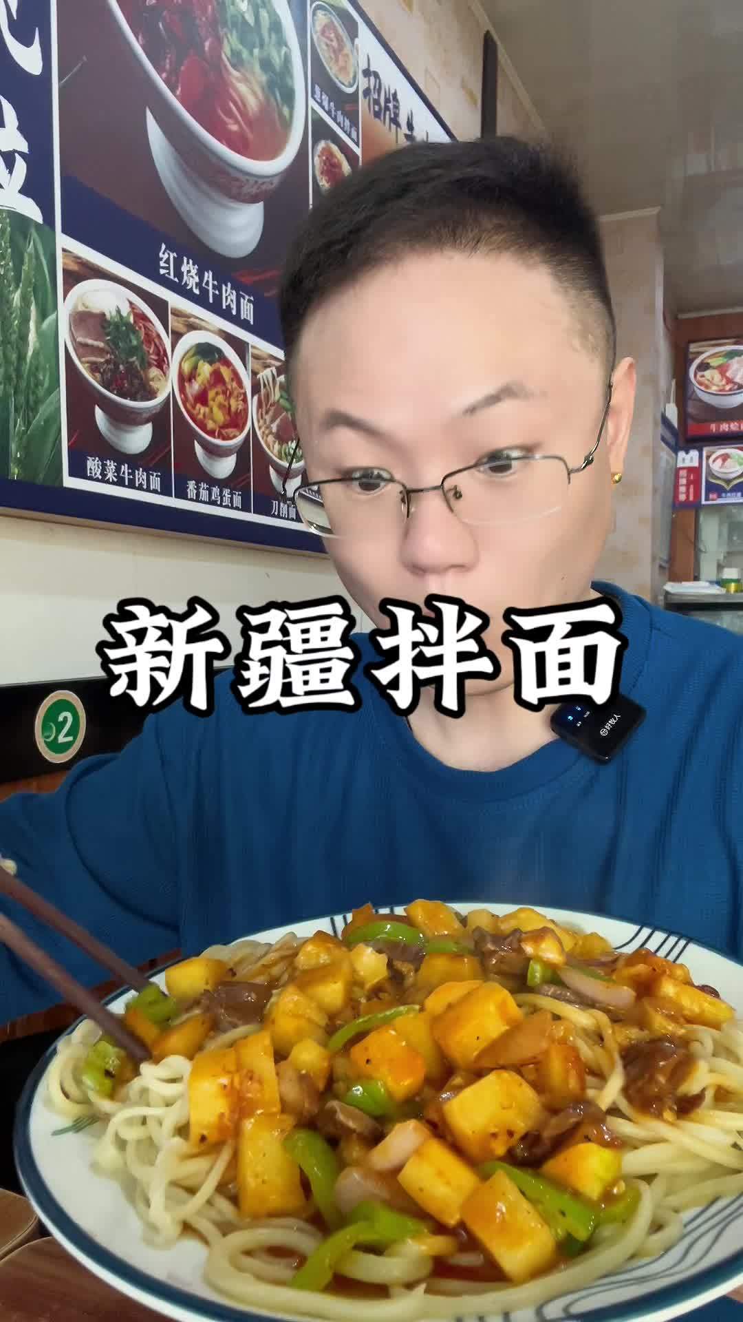 100家好吃的小店 云南菌子遇见新疆面条变身CP,蘑菇新疆拌面
