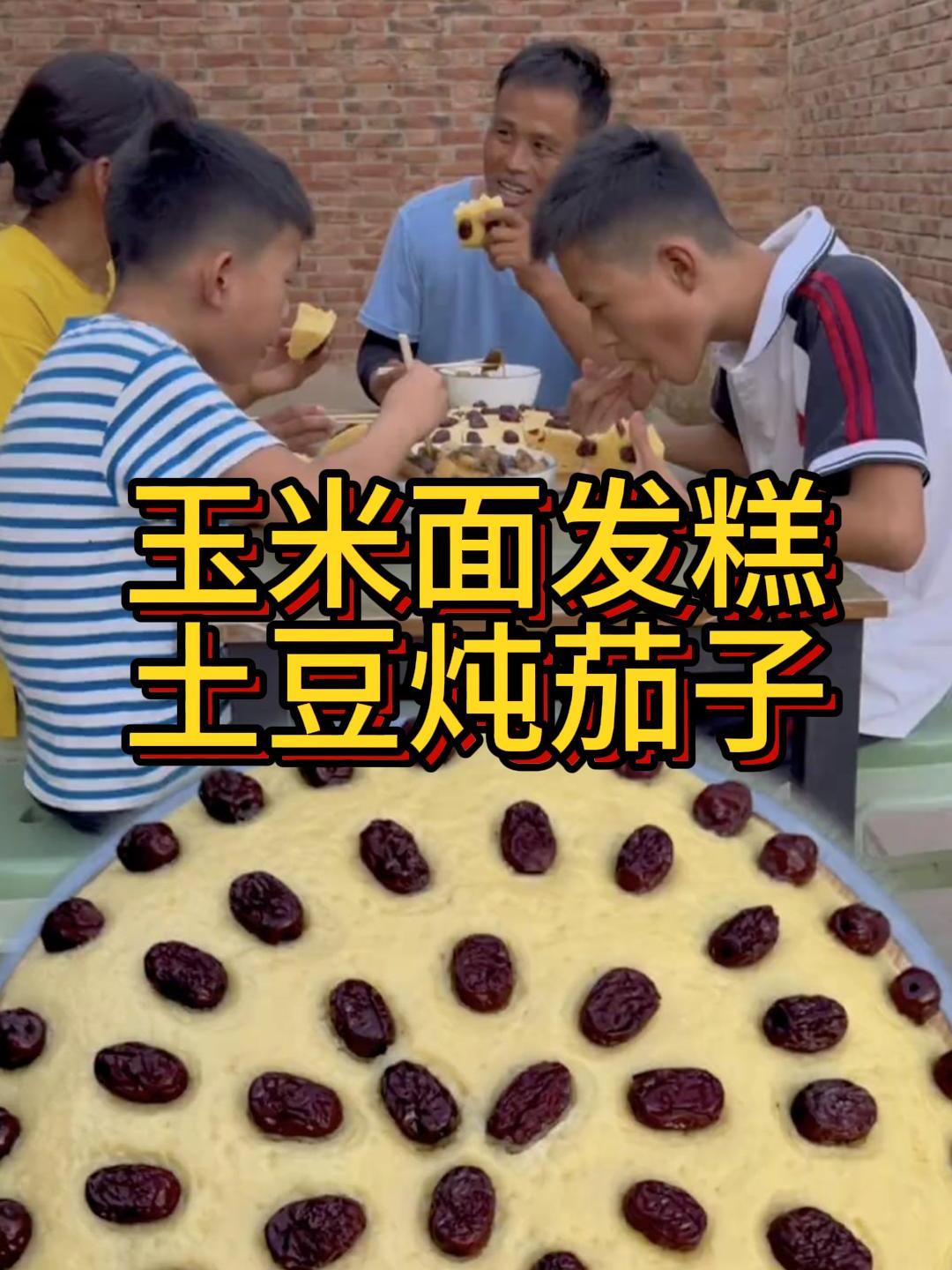 今天给孩子做玉米发糕,你就按我这个方法做,做出的发糕可好吃了