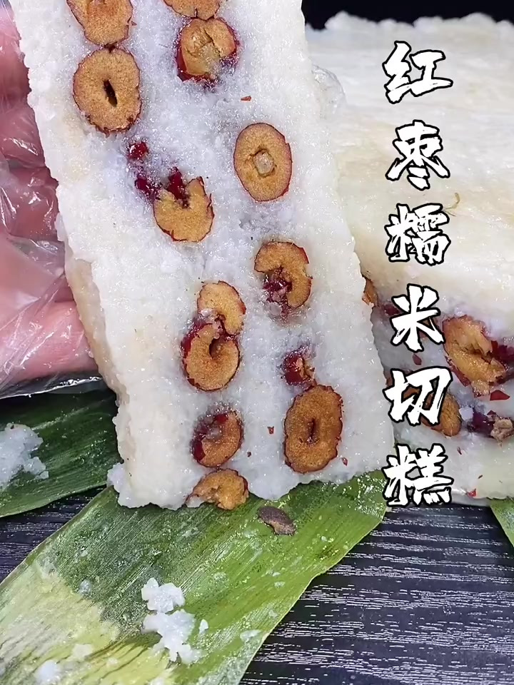 你做的红枣糯米发糕是不是包不住,总是散,今天看我的!