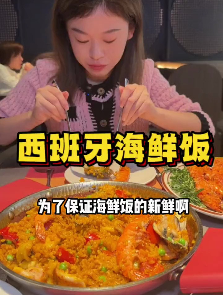西班牙海鲜饭真好吃,不愧是和法国蜗牛意大利面齐名的三大名菜