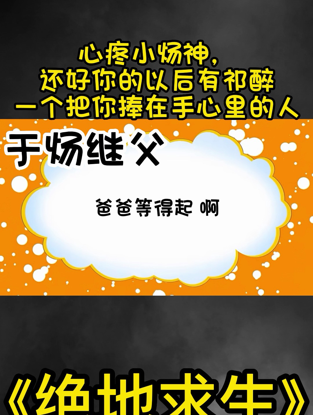 心疼小炀神,还好你的以后有祁醉,一个把你捧在手心里的人