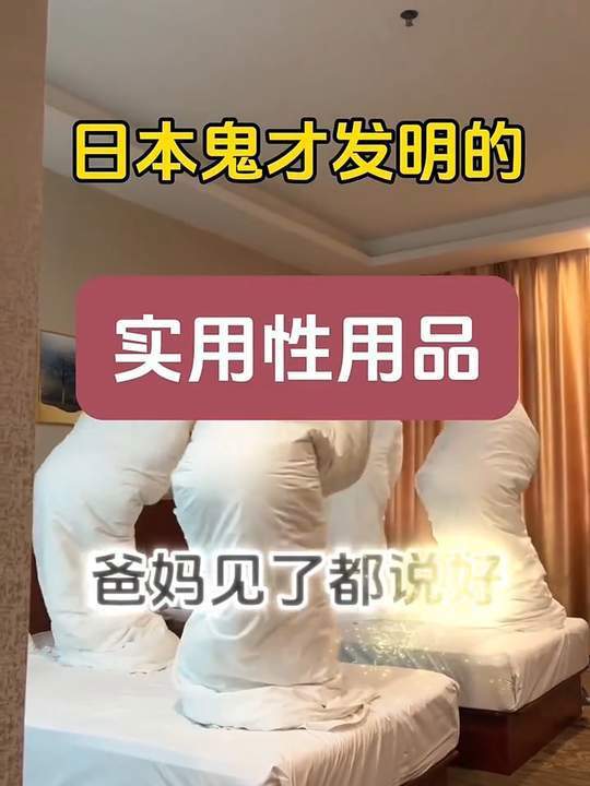 日本人发明的20件实用性用品