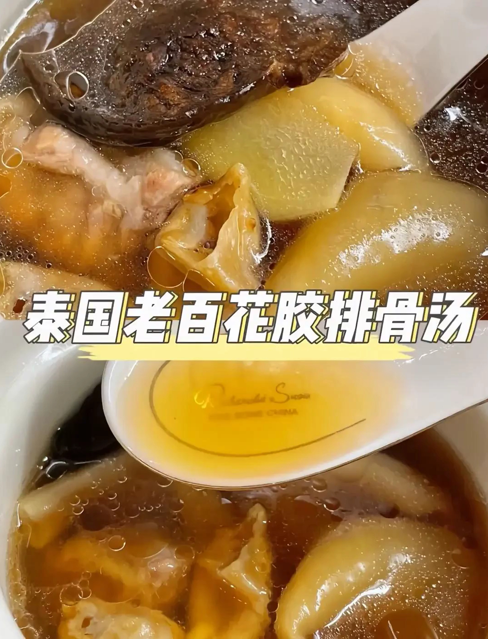 煲汤就喝广东靓汤!鱼胶排骨汤做法大全,抖音美食推荐官同款