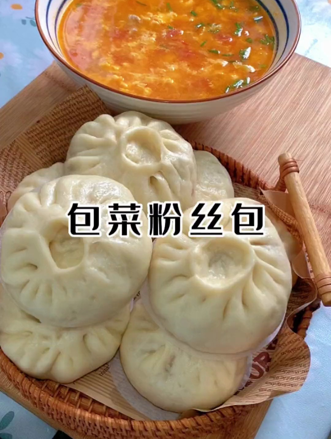 今天做了素包子,老公说比肉的还好吃
