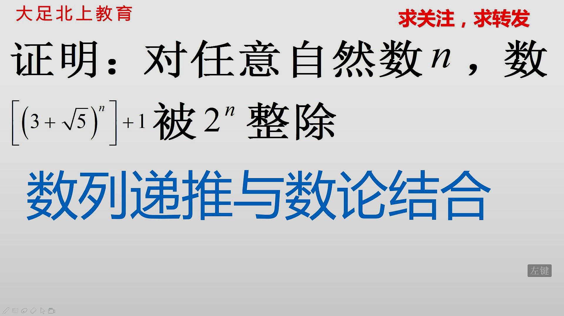 [图]当数列和数论问题综合起来时,难度不是一般的大