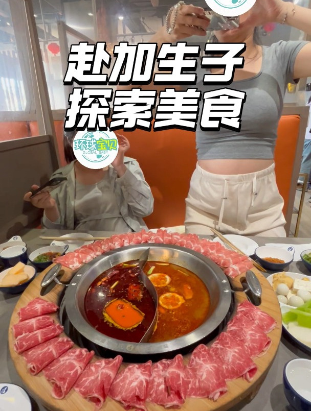 赴加生子vlog|打卡重庆刘一手火锅