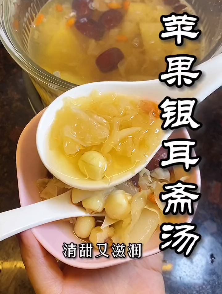 现在天气干燥,来一煲清润苹果莲子百合斋汤,好喝不怕涨肉肉