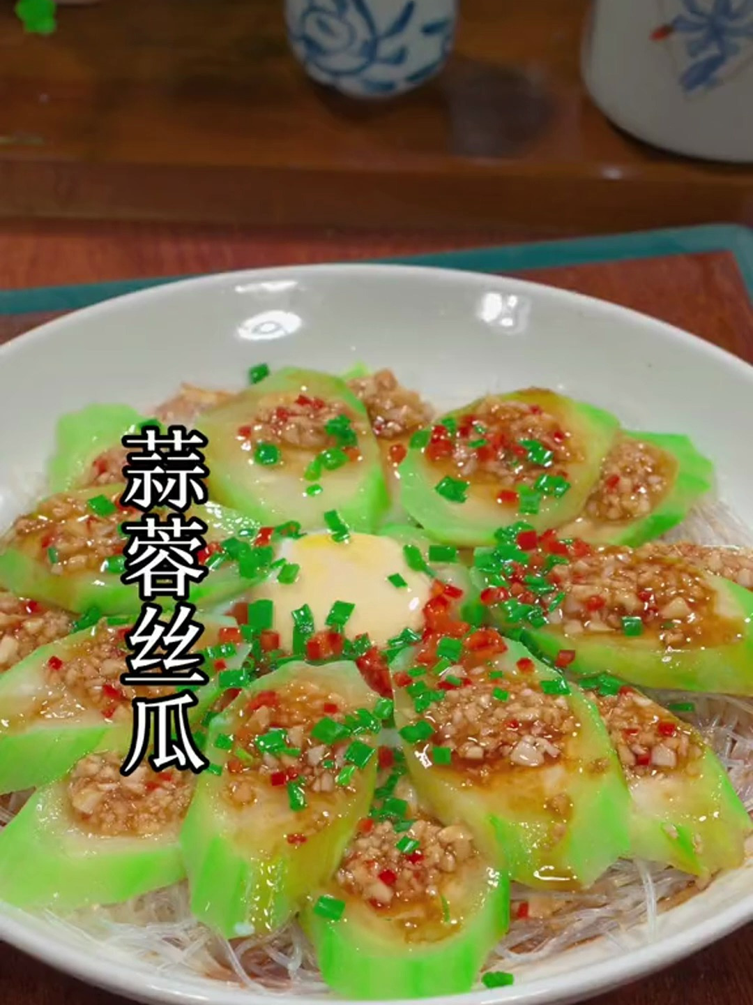 下次丝瓜买回家,就像我这样做,做法简单好吃还好看
