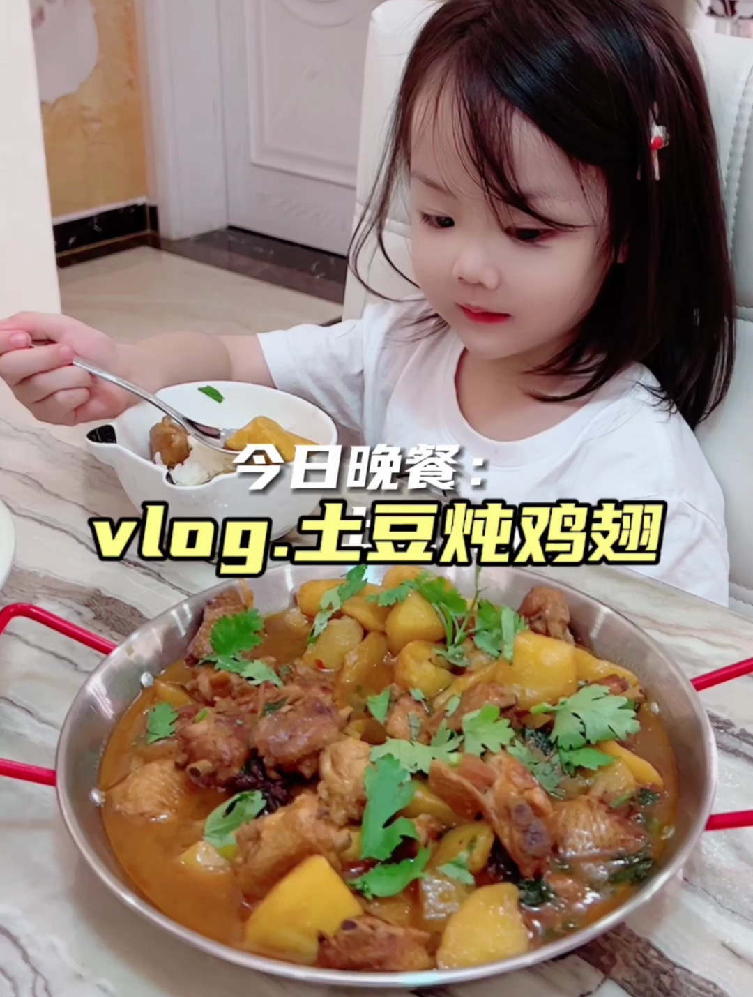 三岁+宝宝辅食 土豆炖鸡翅 营养午餐晚餐