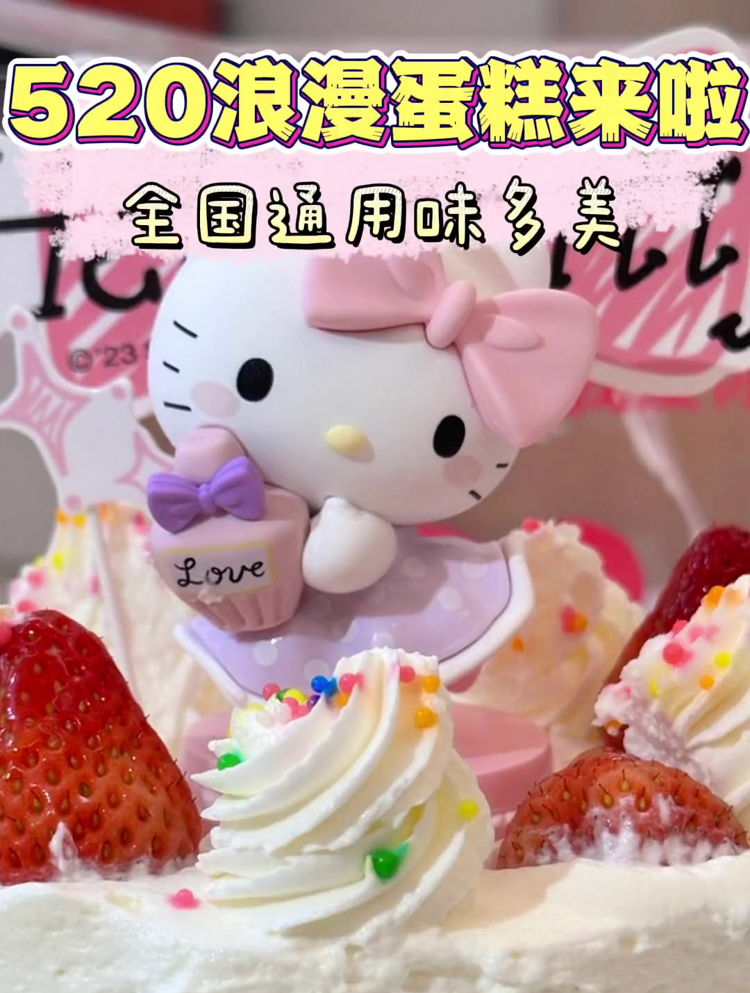 原产地的Hellokitty手办都不止这个蛋糕价格了!