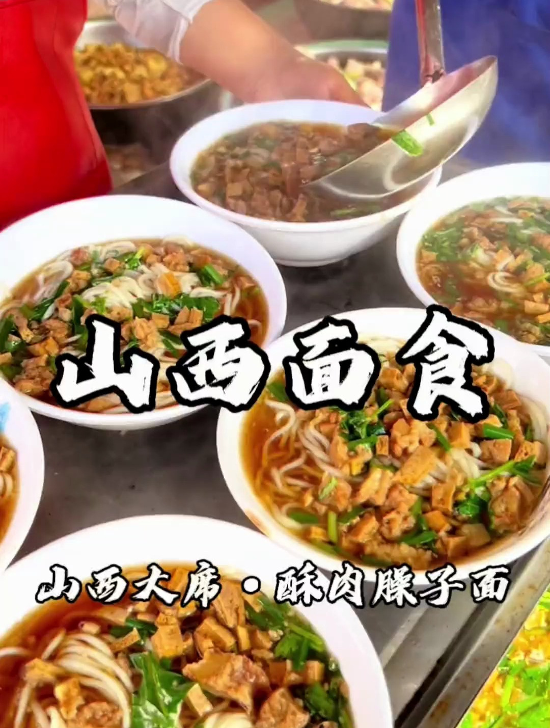 山西人都数不清,山西面食有多少种,家乡美食