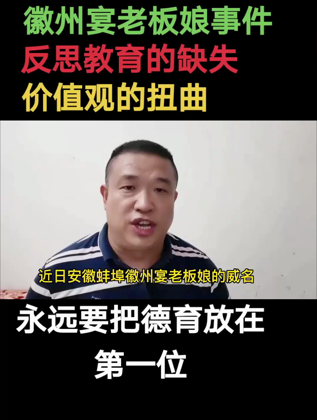 徽州宴老板娘事件深刻反思,狗命值钱,扭曲的价值观