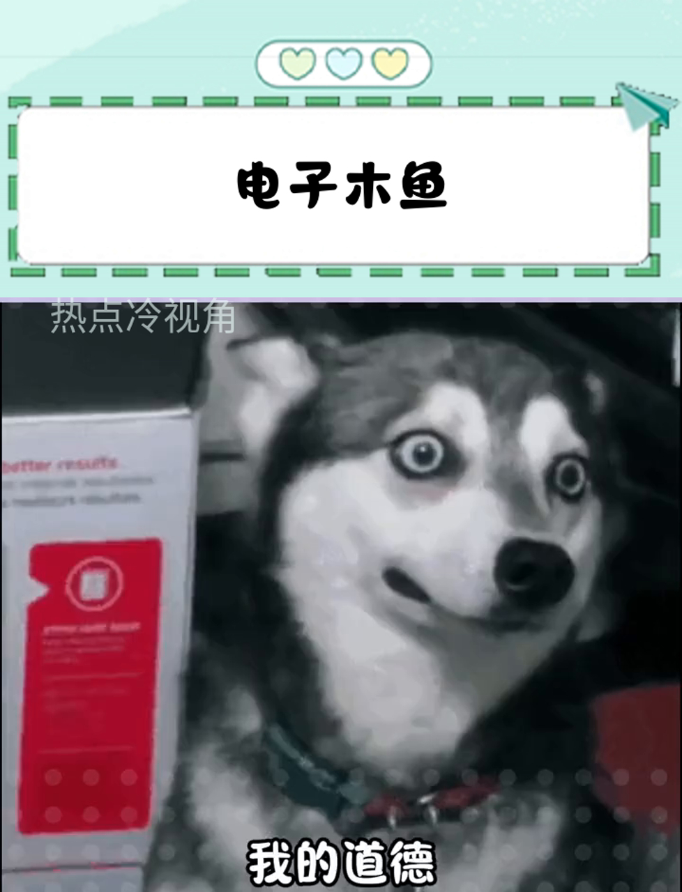 电子木鱼敲到爆!