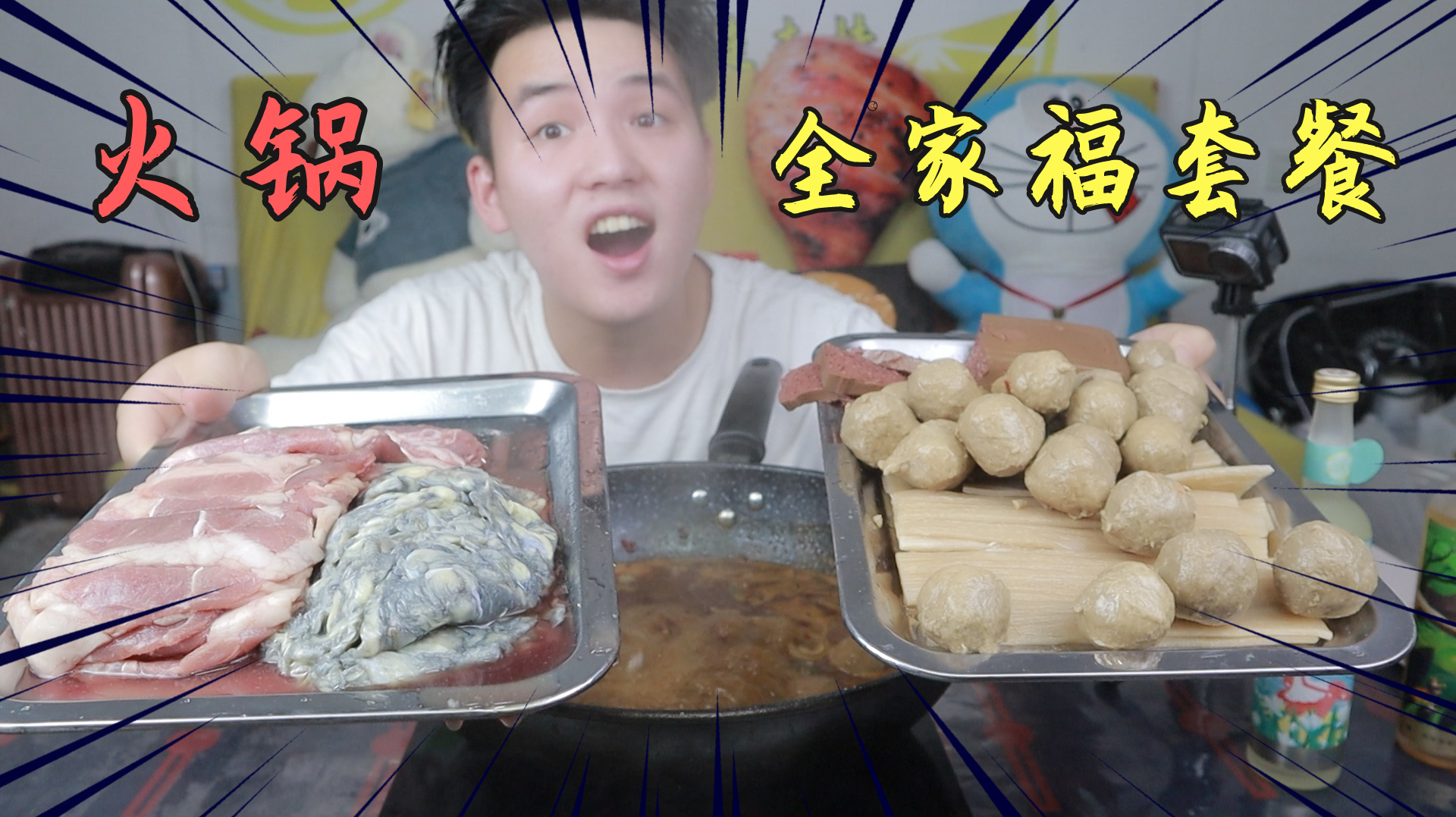 仅仅80元网购的火锅套餐啥都有,声称比店里还好吃,小伙一探究竟